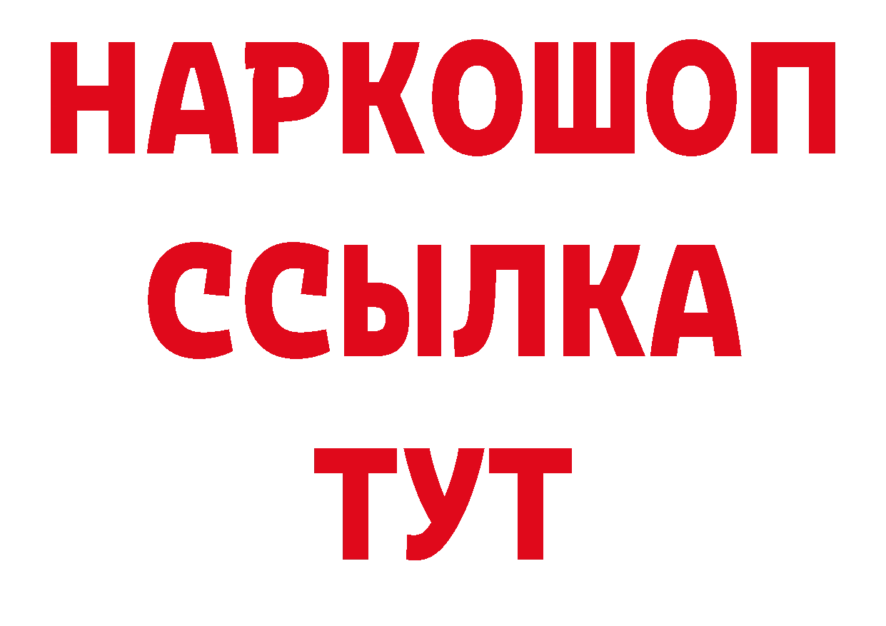 ТГК гашишное масло зеркало мориарти ОМГ ОМГ Билибино